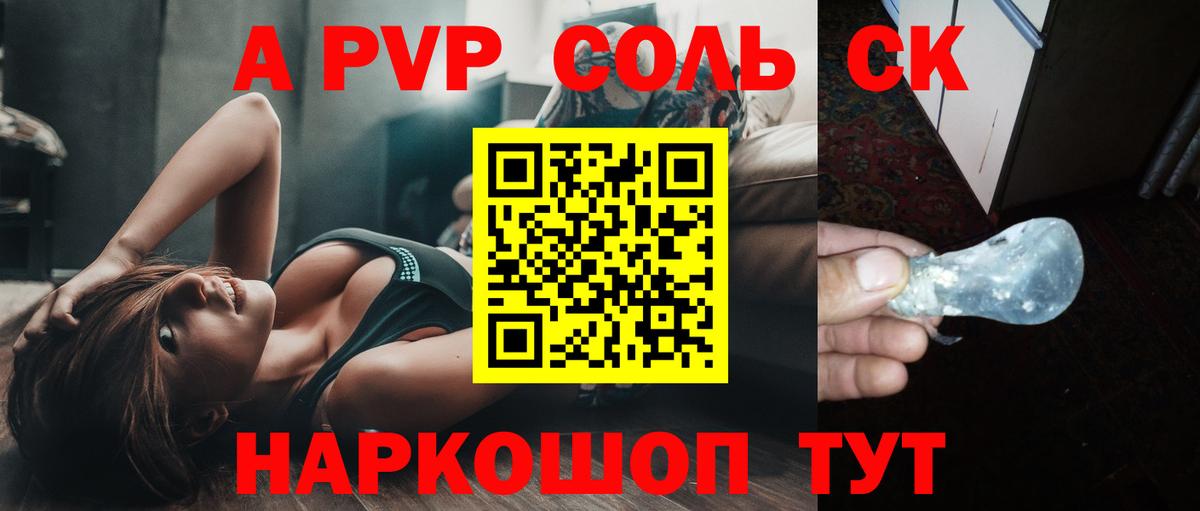 где можно купить наркотик  А ПВП  A-PVP СК  Петрозаводск  Alpha-PVP крисы CK  Вход с VPN  Alpha PVP Crystall 