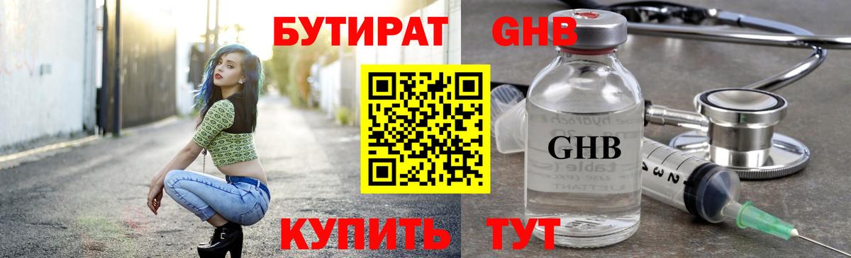 БУТИРАТ BDO 33% Петрозаводск