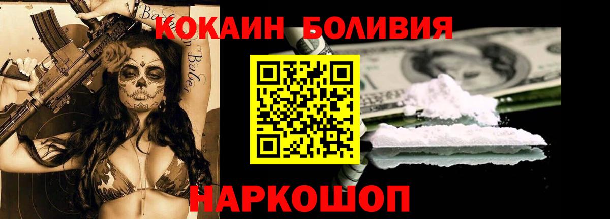 Кокаин FishScale  Вход с VPN  Петрозаводск 