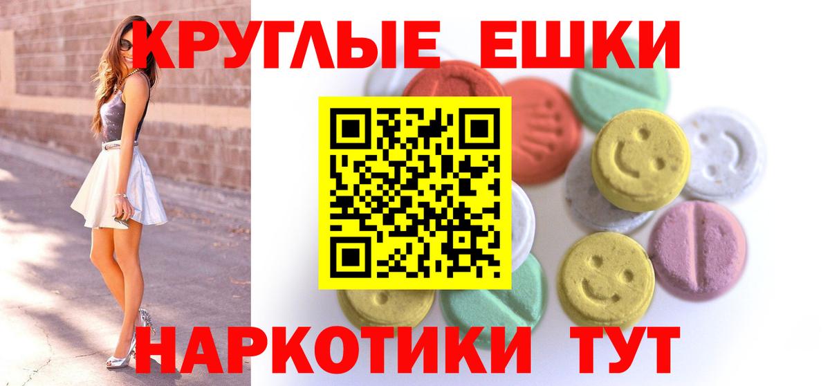 ЭКСТАЗИ ешки Петрозаводск