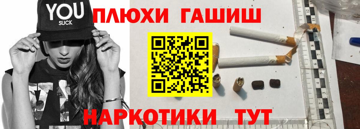 Петрозаводск  ГАШИШ  ГАШ убойный  Вход с VPN  ГАШИШ 40% ТГК 