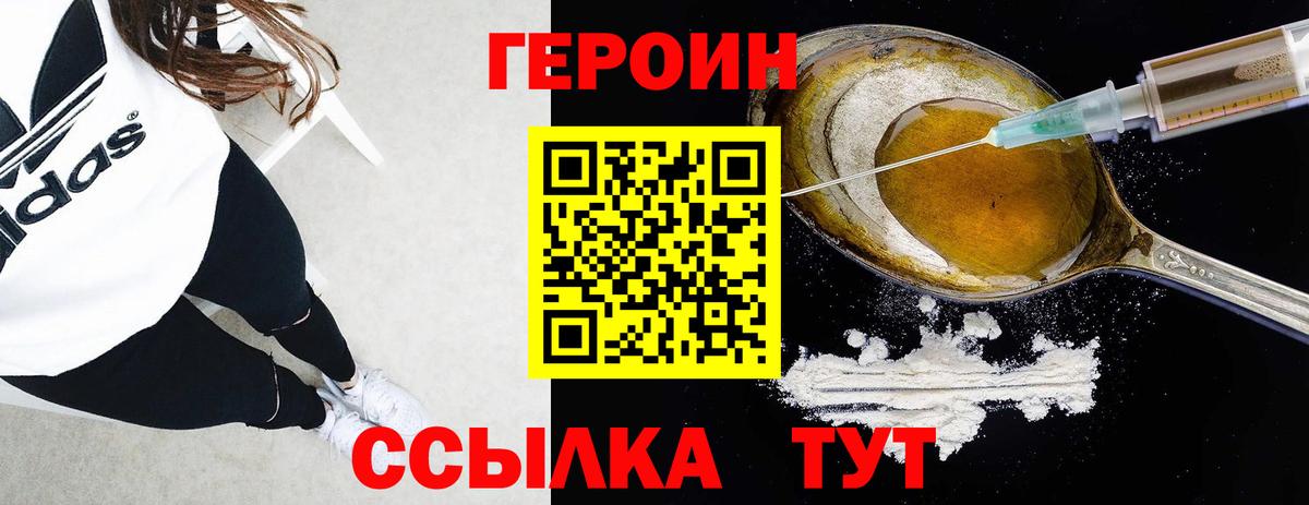 ГЕРОИН  Вход с VPN  Петрозаводск  ГЕРОИН Афган 
