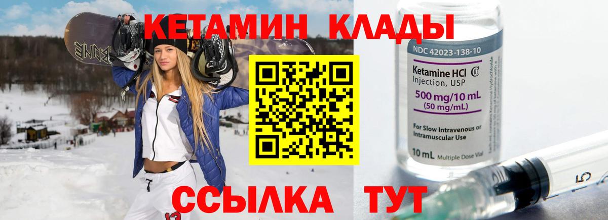 Кетамин ketamine  Вход с VPN  Петрозаводск  КЕТАМИН ketamine 