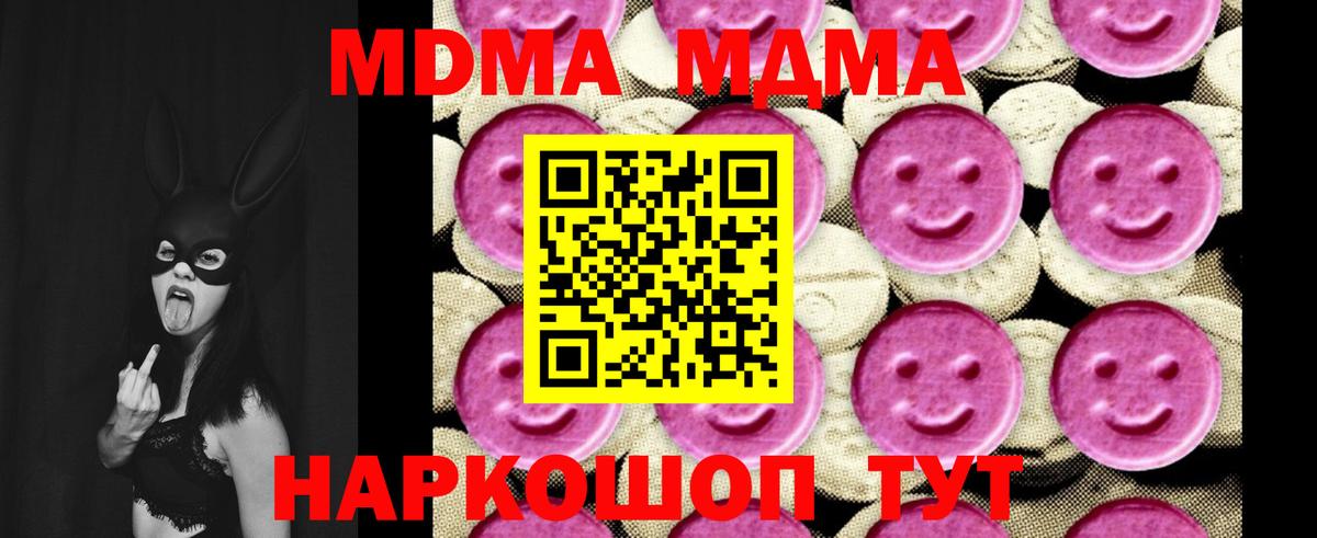 МДМА  Вход с VPN  Петрозаводск  MDMA Molly  MDMA Molly 