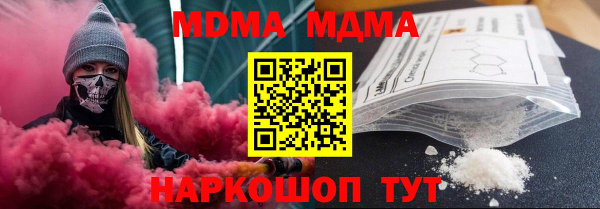 MDMA Molly Петрозаводск