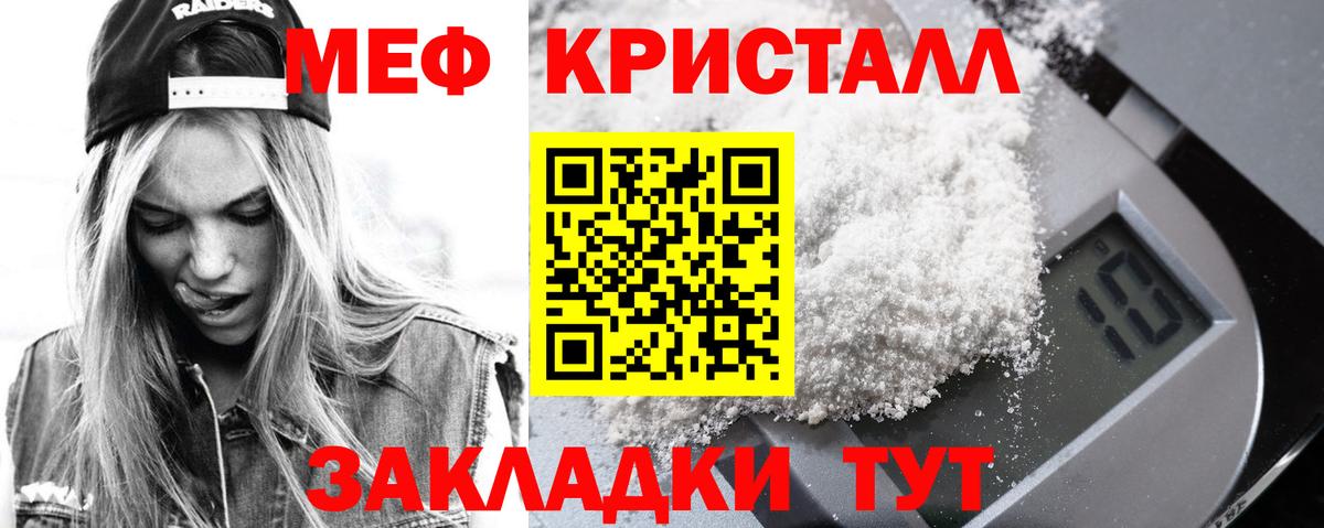 Мефедрон мука Петрозаводск