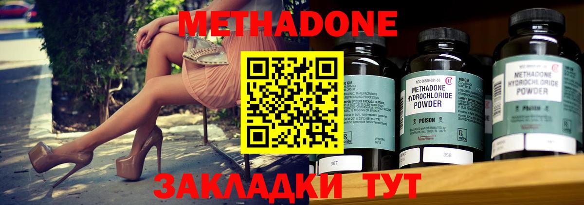 Метадон кристалл Петрозаводск