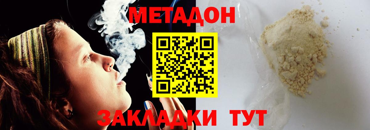 Метадон кристалл  МЕТАДОН VHQ  Петрозаводск  ОМГ ОМГ как зайти  Вход с VPN 