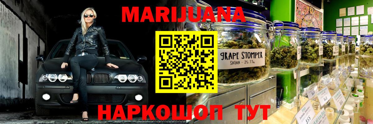МАРИХУАНА LSD WEED  Бошки марихуана SATIVA & INDICA  Вход с VPN  Петрозаводск  Канабис тримм 